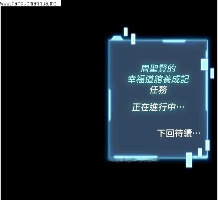 韩国漫画馆长是大野狼韩漫_馆长是大野狼-第15话-将处女膜顶破的运动在线免费阅读-韩国漫画-第226张图片