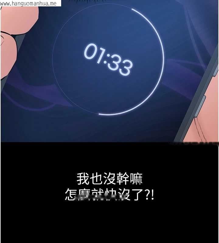 韩国漫画为民服务App韩漫_为民服务App-第2话-趁乱催眠正妹女同事在线免费阅读-韩国漫画-第125张图片