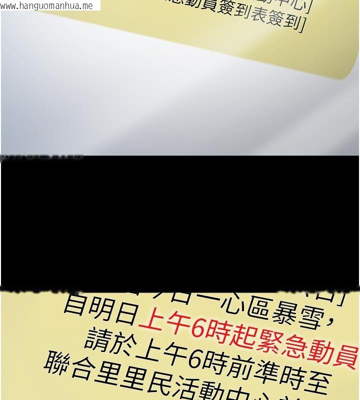 韩国漫画为民服务App韩漫_为民服务App-第1话-大难不死，必有后福在线免费阅读-韩国漫画-第38张图片