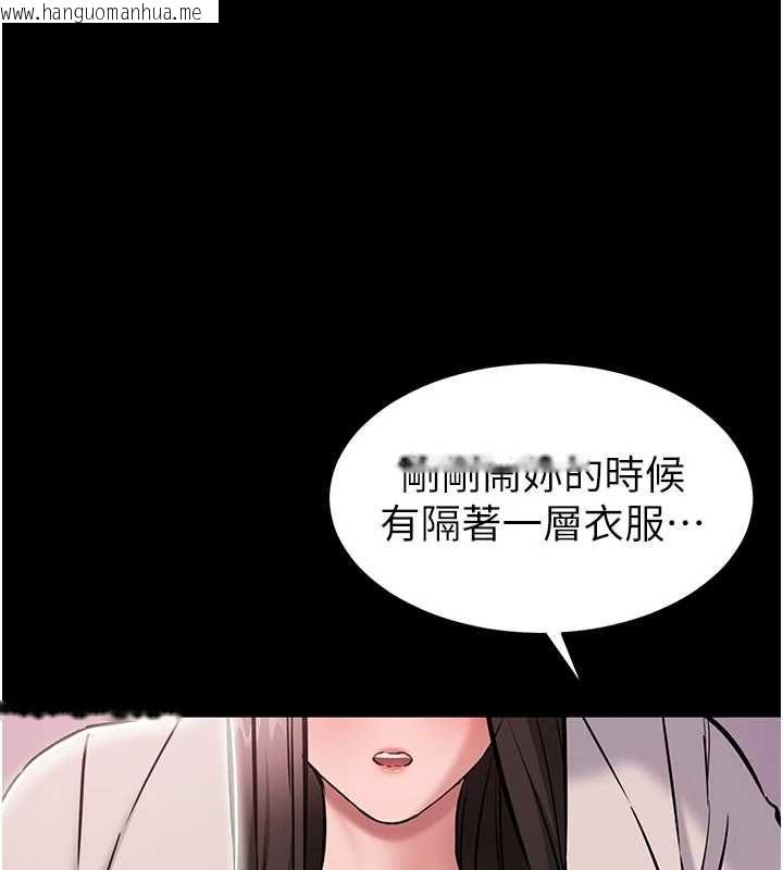 韩国漫画为民服务App韩漫_为民服务App-第5话-青梅竹马拍淫荡四格在线免费阅读-韩国漫画-第32张图片