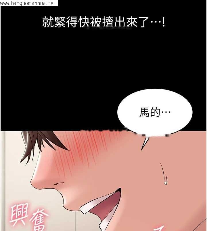 韩国漫画为民服务App韩漫_为民服务App-第7话-当然是先「吃」妳在线免费阅读-韩国漫画-第148张图片