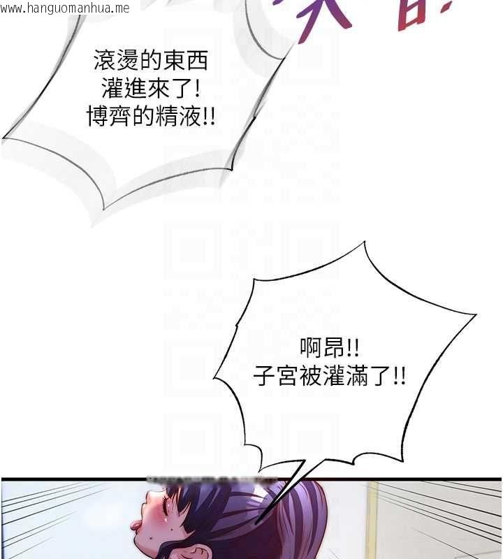 韩国漫画民宿精营中韩漫_民宿精营中-第56话-不断涌入的滚烫液体在线免费阅读-韩国漫画-第103张图片