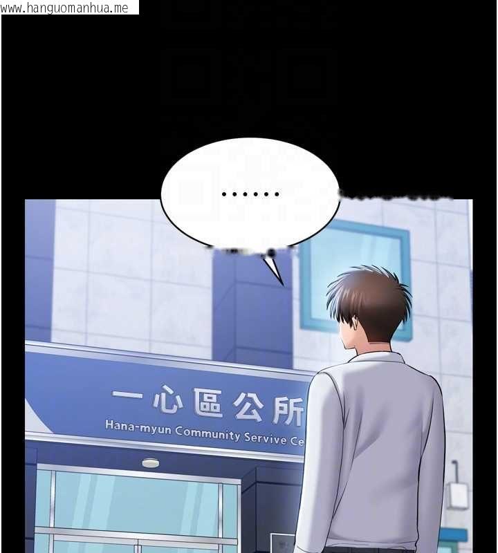 韩国漫画为民服务App韩漫_为民服务App-第3话-我是妳最特别的人在线免费阅读-韩国漫画-第64张图片