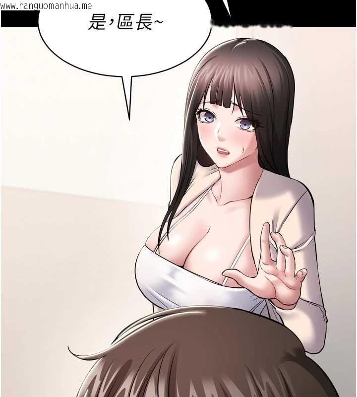 韩国漫画为民服务App韩漫_为民服务App-第3话-我是妳最特别的人在线免费阅读-韩国漫画-第149张图片