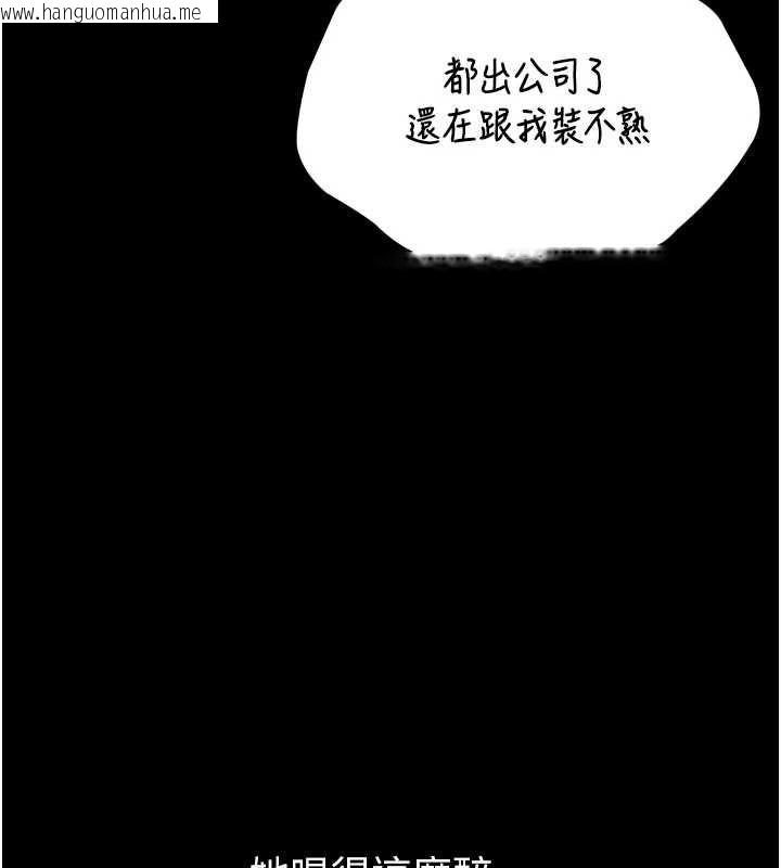 韩国漫画为民服务App韩漫_为民服务App-第3话-我是妳最特别的人在线免费阅读-韩国漫画-第191张图片