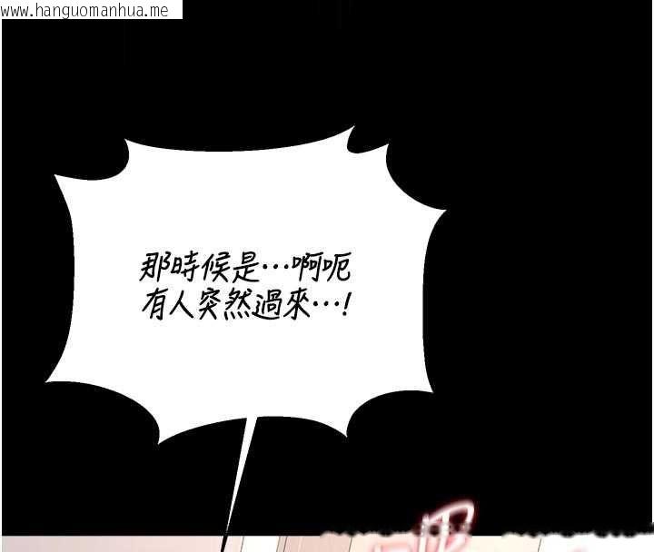 韩国漫画猎艳管理员韩漫_猎艳管理员-第37话-我全身上下都是你的体液在线免费阅读-韩国漫画-第81张图片