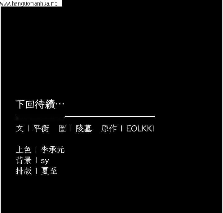 韩国漫画为民服务App韩漫_为民服务App-第7话-当然是先「吃」妳在线免费阅读-韩国漫画-第159张图片