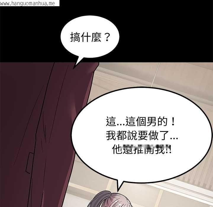 韩国漫画要成为男子汉韩漫_要成为男子汉-第6话在线免费阅读-韩国漫画-第172张图片