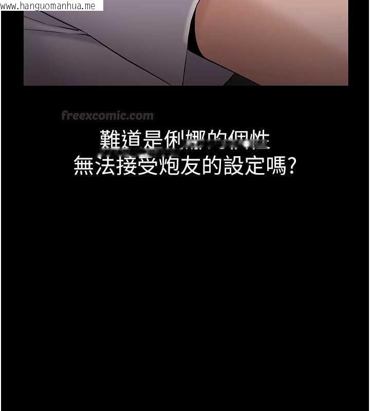 韩国漫画为民服务App韩漫_为民服务App-第4话-让人家好好安慰你在线免费阅读-韩国漫画-第56张图片