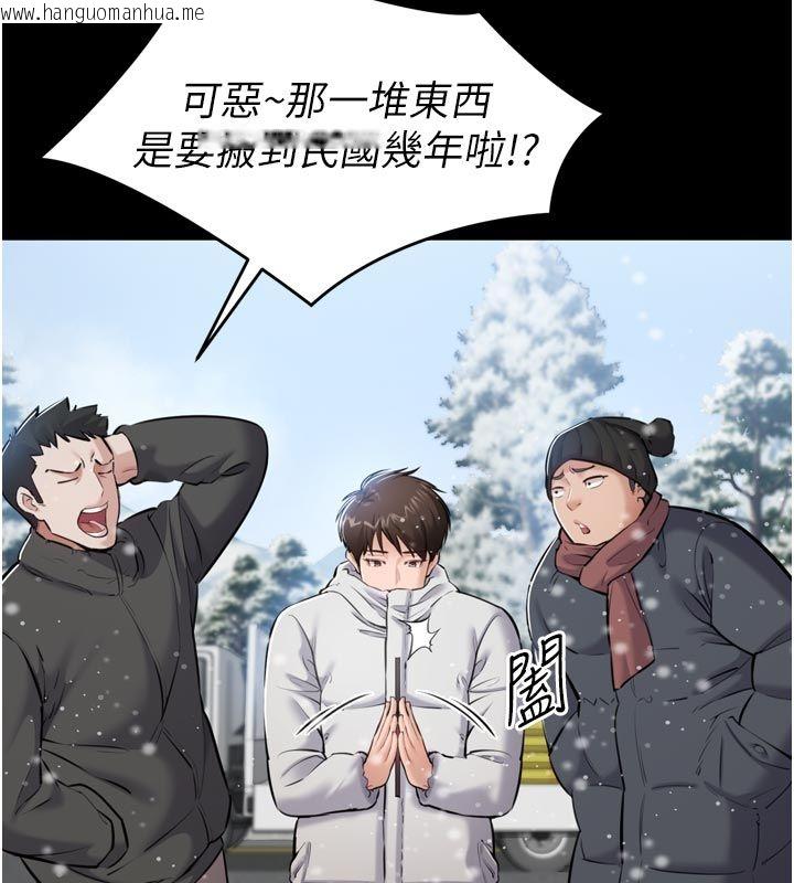 韩国漫画为民服务App韩漫_为民服务App-第1话-大难不死，必有后福在线免费阅读-韩国漫画-第47张图片