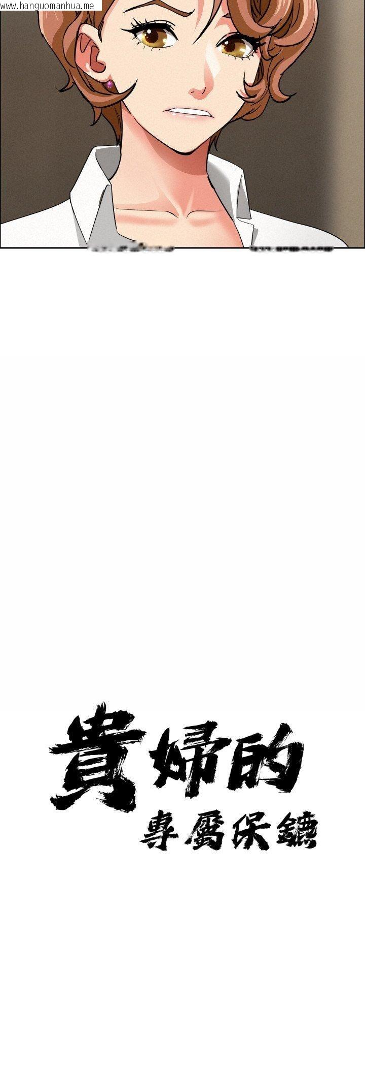 韩国漫画贵妇的专属保镳韩漫_贵妇的专属保镳-第61话在线免费阅读-韩国漫画-第3张图片