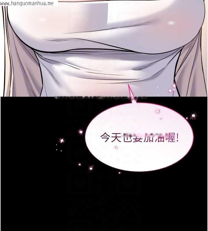 韩国漫画为民服务App韩漫_为民服务App-第3话-我是妳最特别的人在线免费阅读-韩国漫画-第63张图片