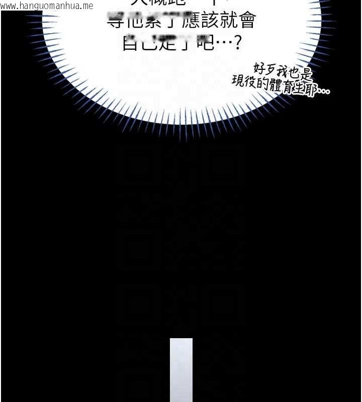 韩国漫画馆长是大野狼韩漫_馆长是大野狼-第15话-将处女膜顶破的运动在线免费阅读-韩国漫画-第124张图片