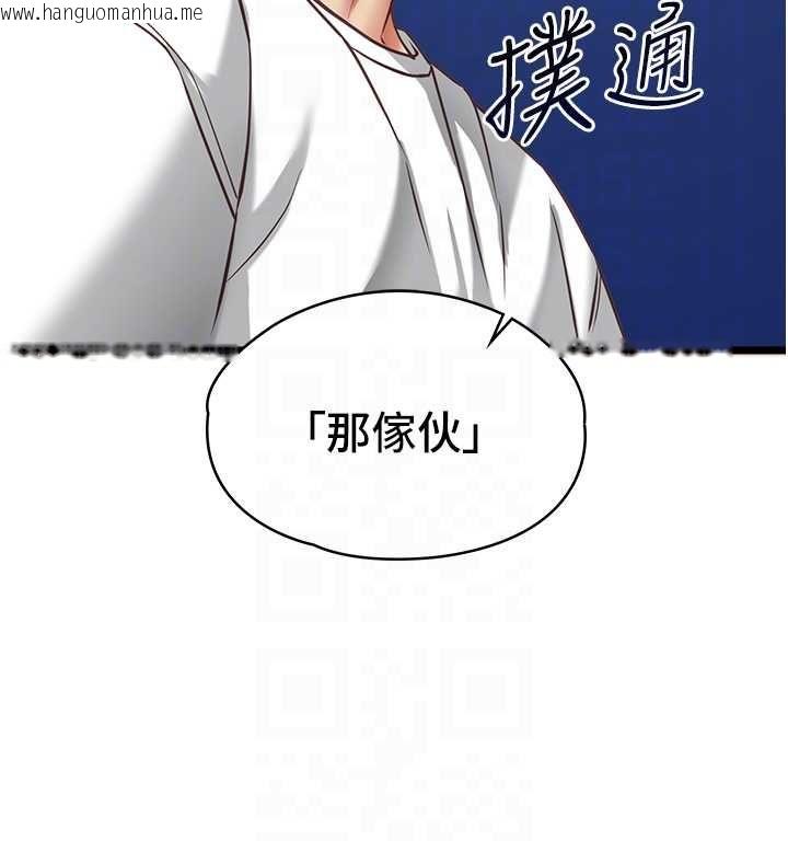 韩国漫画女友不能说的事韩漫_女友不能说的事-第9话-她已经无可救药了在线免费阅读-韩国漫画-第114张图片