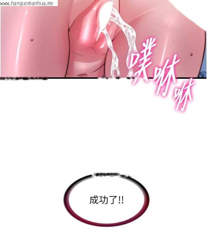 韩国漫画民宿精营中韩漫_民宿精营中-第56话-不断涌入的滚烫液体在线免费阅读-韩国漫画-第108张图片