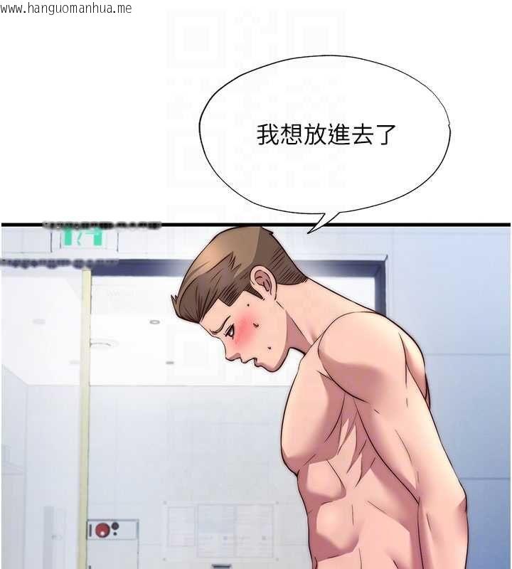 韩国漫画民宿精营中韩漫_民宿精营中-第56话-不断涌入的滚烫液体在线免费阅读-韩国漫画-第80张图片