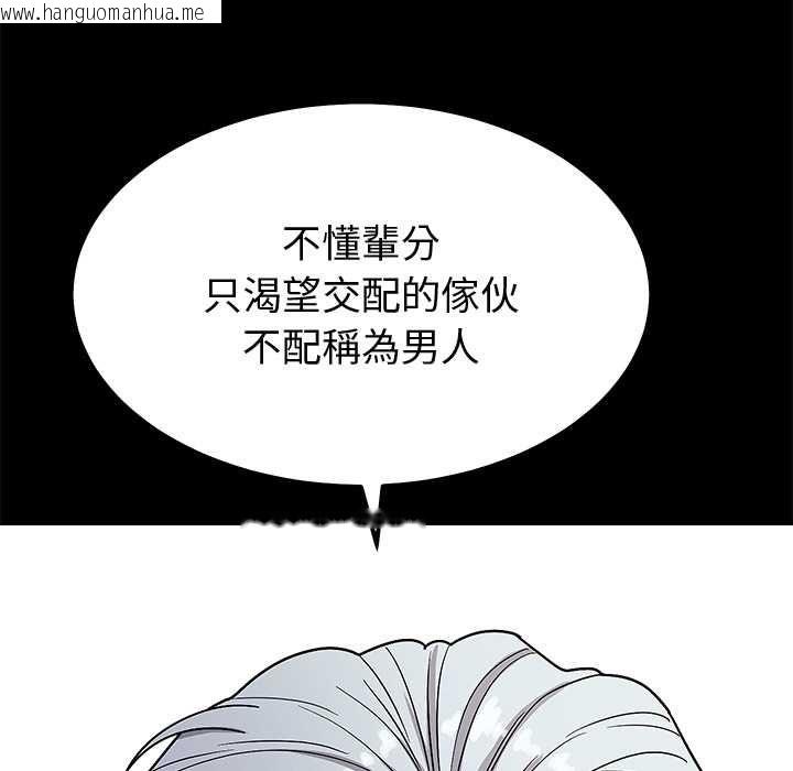 韩国漫画要成为男子汉韩漫_要成为男子汉-第6话在线免费阅读-韩国漫画-第186张图片