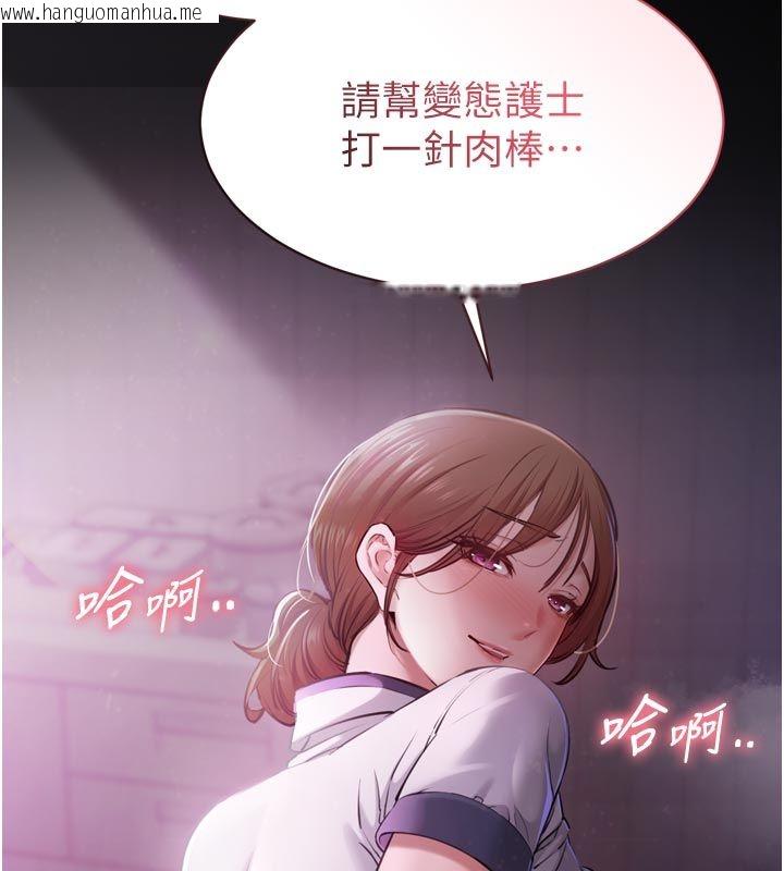 韩国漫画为民服务App韩漫_为民服务App-第1话-大难不死，必有后福在线免费阅读-韩国漫画-第198张图片