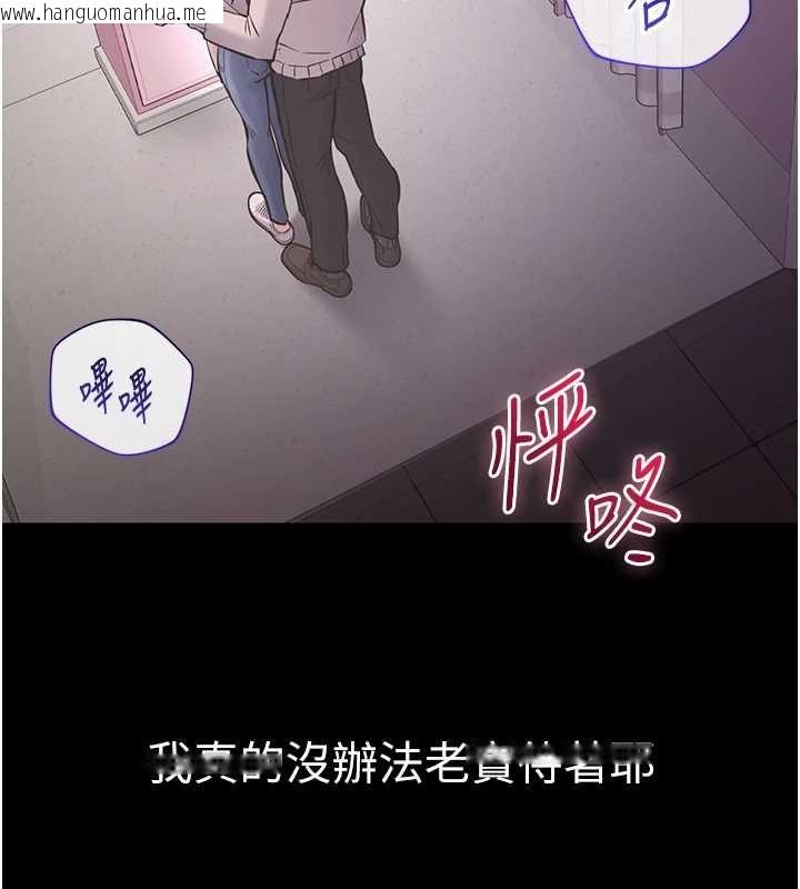 韩国漫画为民服务App韩漫_为民服务App-第5话-青梅竹马拍淫荡四格在线免费阅读-韩国漫画-第31张图片