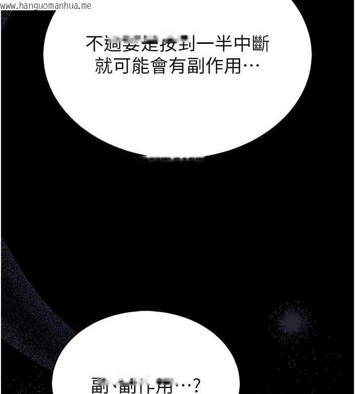 韩国漫画馆长是大野狼韩漫_馆长是大野狼-第15话-将处女膜顶破的运动在线免费阅读-韩国漫画-第153张图片