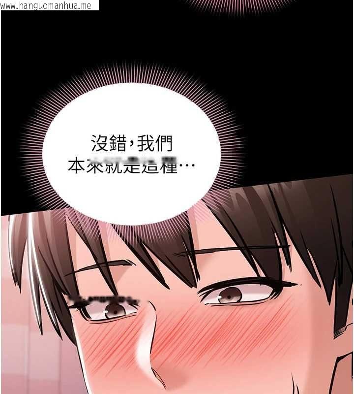 韩国漫画为民服务App韩漫_为民服务App-第5话-青梅竹马拍淫荡四格在线免费阅读-韩国漫画-第130张图片