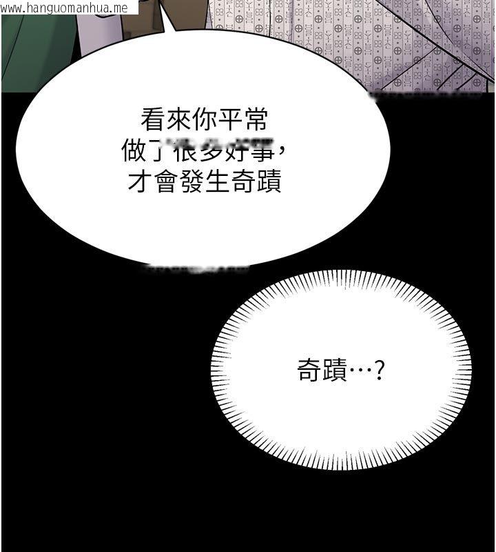 韩国漫画为民服务App韩漫_为民服务App-第1话-大难不死，必有后福在线免费阅读-韩国漫画-第107张图片