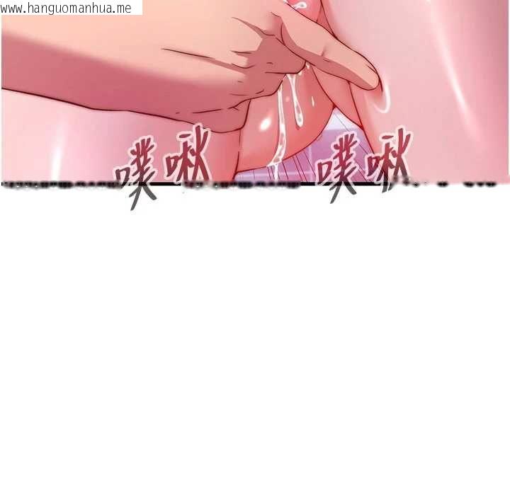 韩国漫画民宿精营中韩漫_民宿精营中-第56话-不断涌入的滚烫液体在线免费阅读-韩国漫画-第63张图片