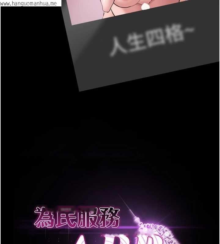 韩国漫画为民服务App韩漫_为民服务App-第6话-野战股交刺激连连在线免费阅读-韩国漫画-第48张图片