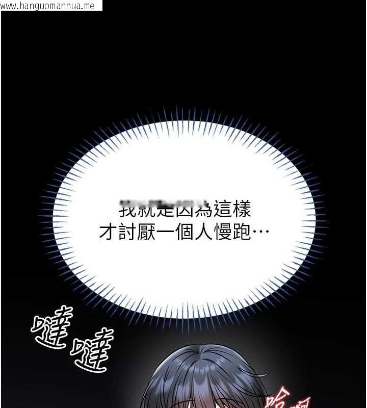 韩国漫画馆长是大野狼韩漫_馆长是大野狼-第15话-将处女膜顶破的运动在线免费阅读-韩国漫画-第100张图片