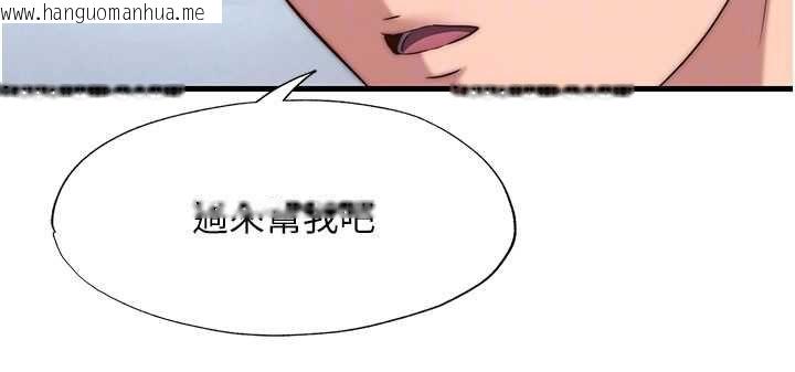 韩国漫画民宿精营中韩漫_民宿精营中-第56话-不断涌入的滚烫液体在线免费阅读-韩国漫画-第53张图片