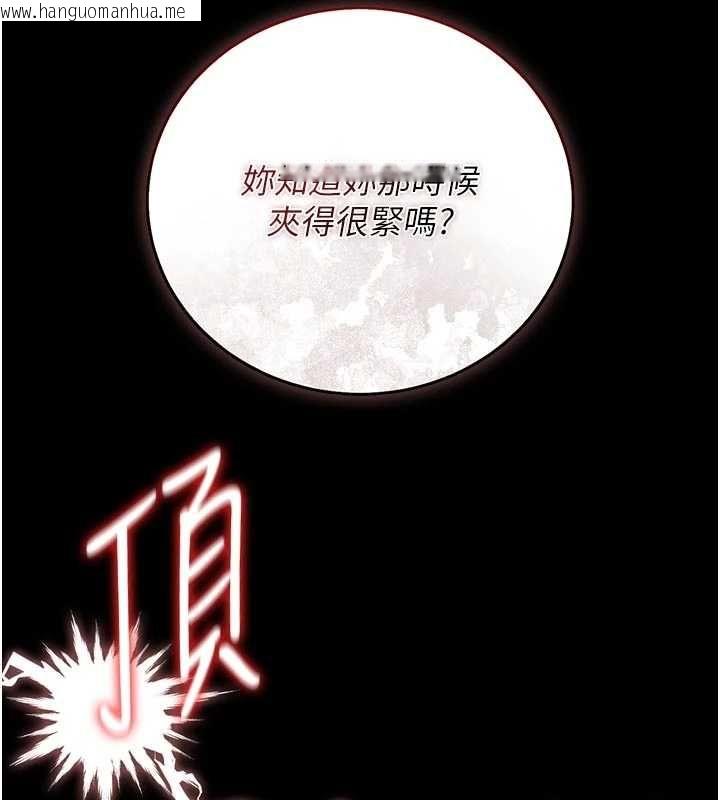 韩国漫画猎艳管理员韩漫_猎艳管理员-第37话-我全身上下都是你的体液在线免费阅读-韩国漫画-第91张图片