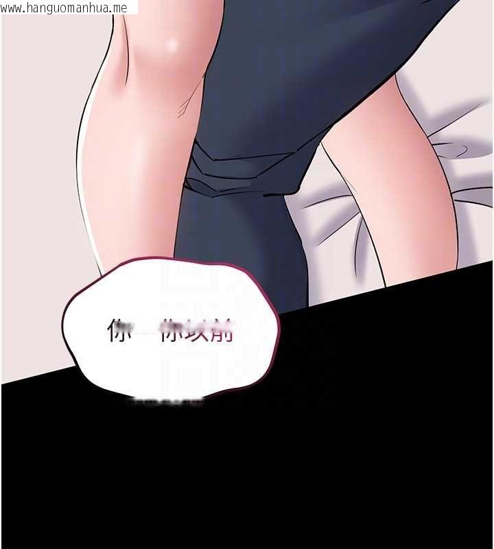 韩国漫画为民服务App韩漫_为民服务App-第7话-当然是先「吃」妳在线免费阅读-韩国漫画-第86张图片