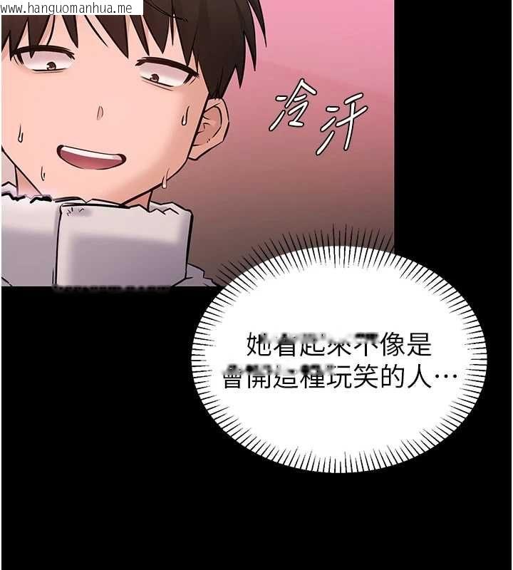 韩国漫画为民服务App韩漫_为民服务App-第2话-趁乱催眠正妹女同事在线免费阅读-韩国漫画-第99张图片