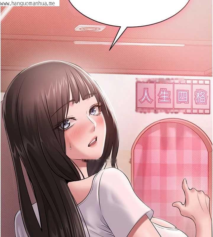 韩国漫画为民服务App韩漫_为民服务App-第4话-让人家好好安慰你在线免费阅读-韩国漫画-第185张图片