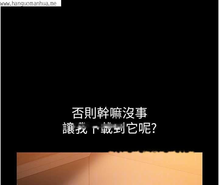 韩国漫画为民服务App韩漫_为民服务App-第4话-让人家好好安慰你在线免费阅读-韩国漫画-第24张图片
