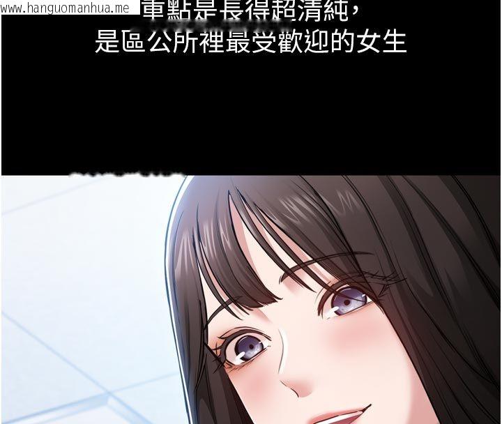 韩国漫画为民服务App韩漫_为民服务App-第1话-大难不死，必有后福在线免费阅读-韩国漫画-第242张图片