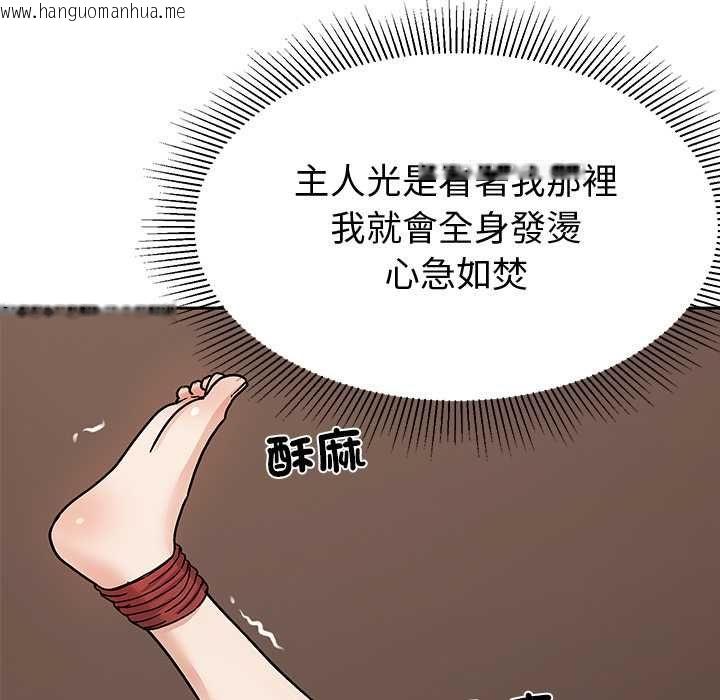 韩国漫画要成为男子汉韩漫_要成为男子汉-第6话在线免费阅读-韩国漫画-第58张图片