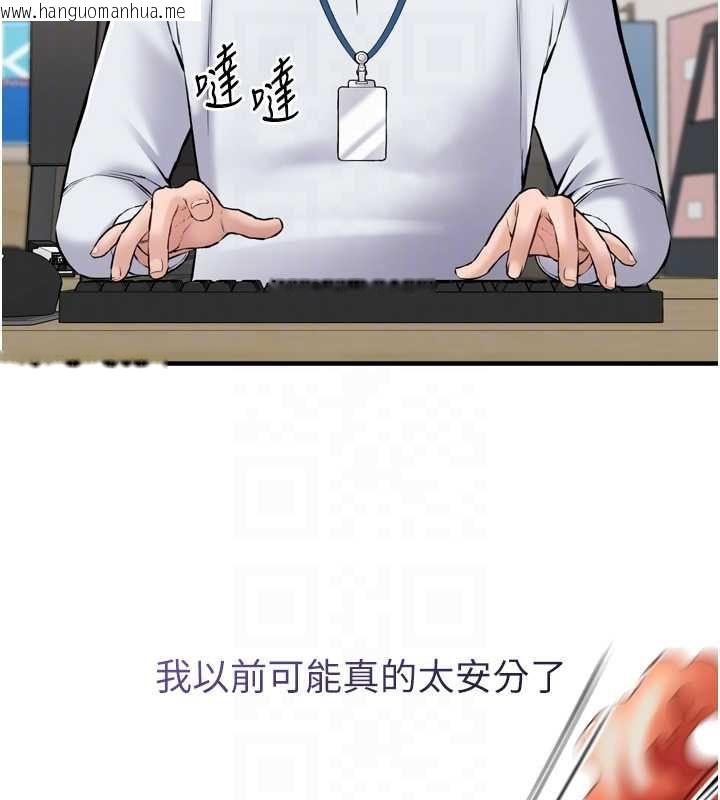 韩国漫画为民服务App韩漫_为民服务App-第3话-我是妳最特别的人在线免费阅读-韩国漫画-第104张图片