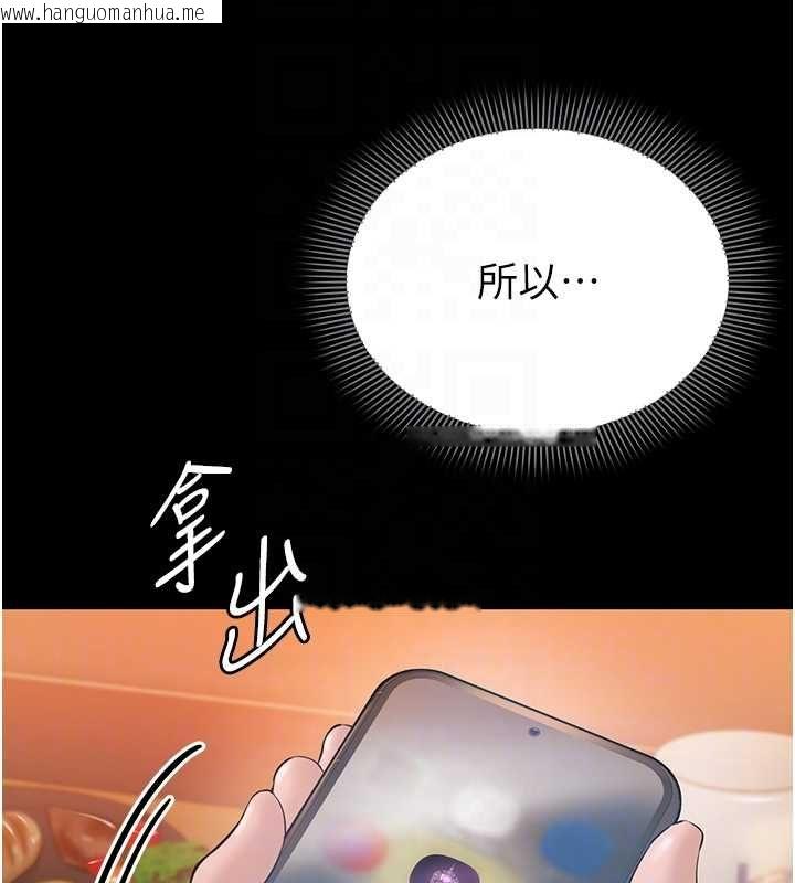 韩国漫画为民服务App韩漫_为民服务App-第4话-让人家好好安慰你在线免费阅读-韩国漫画-第22张图片