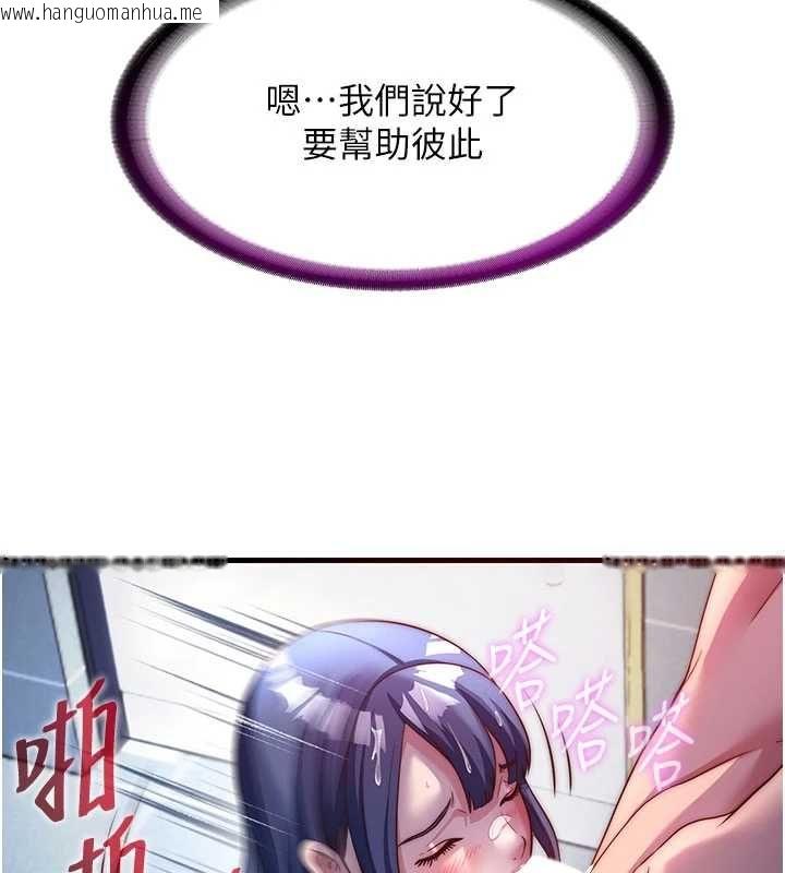 韩国漫画民宿精营中韩漫_民宿精营中-第56话-不断涌入的滚烫液体在线免费阅读-韩国漫画-第40张图片