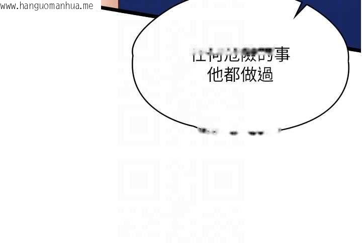 韩国漫画女友不能说的事韩漫_女友不能说的事-第9话-她已经无可救药了在线免费阅读-韩国漫画-第81张图片