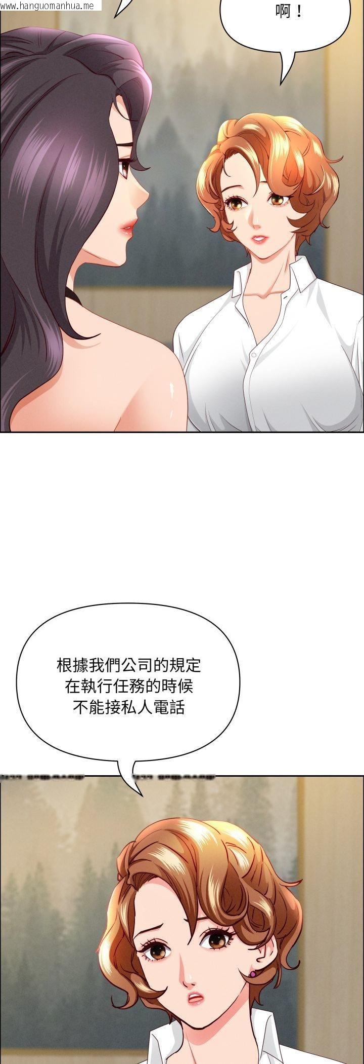 韩国漫画贵妇的专属保镳韩漫_贵妇的专属保镳-第61话在线免费阅读-韩国漫画-第12张图片
