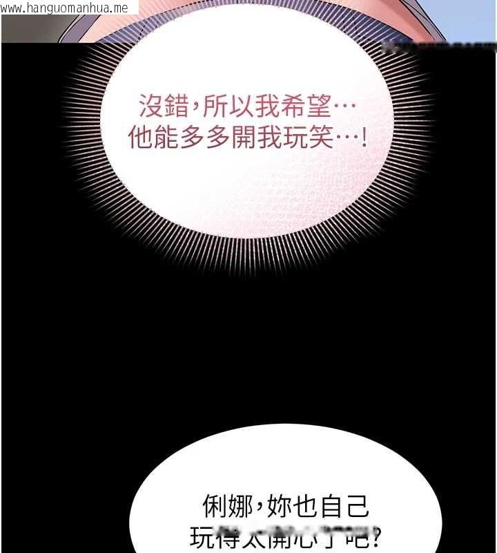 韩国漫画为民服务App韩漫_为民服务App-第4话-让人家好好安慰你在线免费阅读-韩国漫画-第159张图片