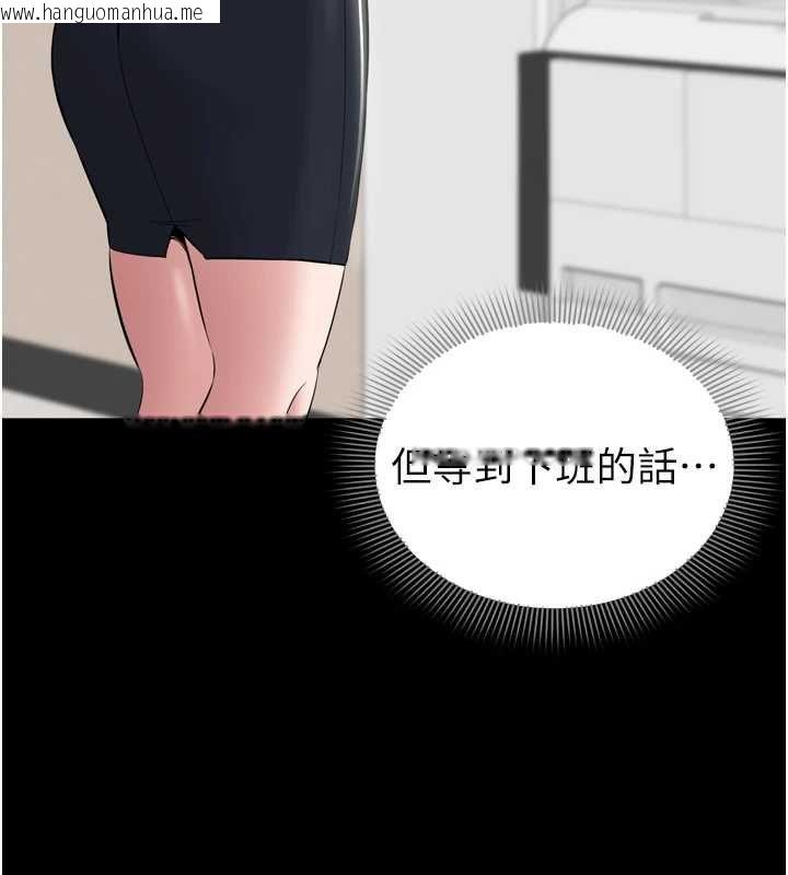 韩国漫画为民服务App韩漫_为民服务App-第6话-野战股交刺激连连在线免费阅读-韩国漫画-第101张图片