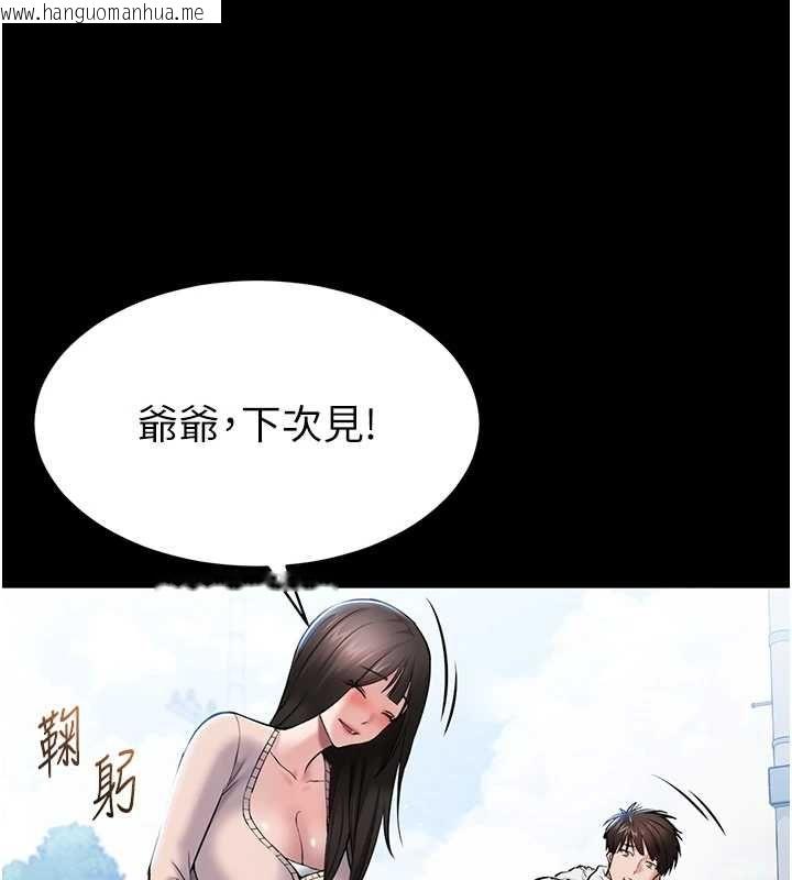 韩国漫画为民服务App韩漫_为民服务App-第2话-趁乱催眠正妹女同事在线免费阅读-韩国漫画-第27张图片