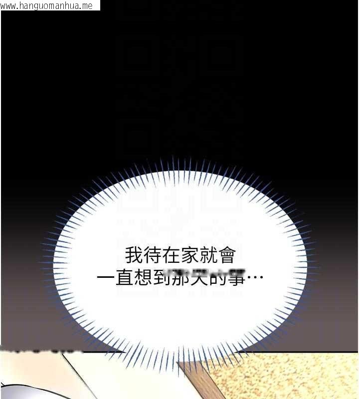 韩国漫画馆长是大野狼韩漫_馆长是大野狼-第15话-将处女膜顶破的运动在线免费阅读-韩国漫画-第105张图片