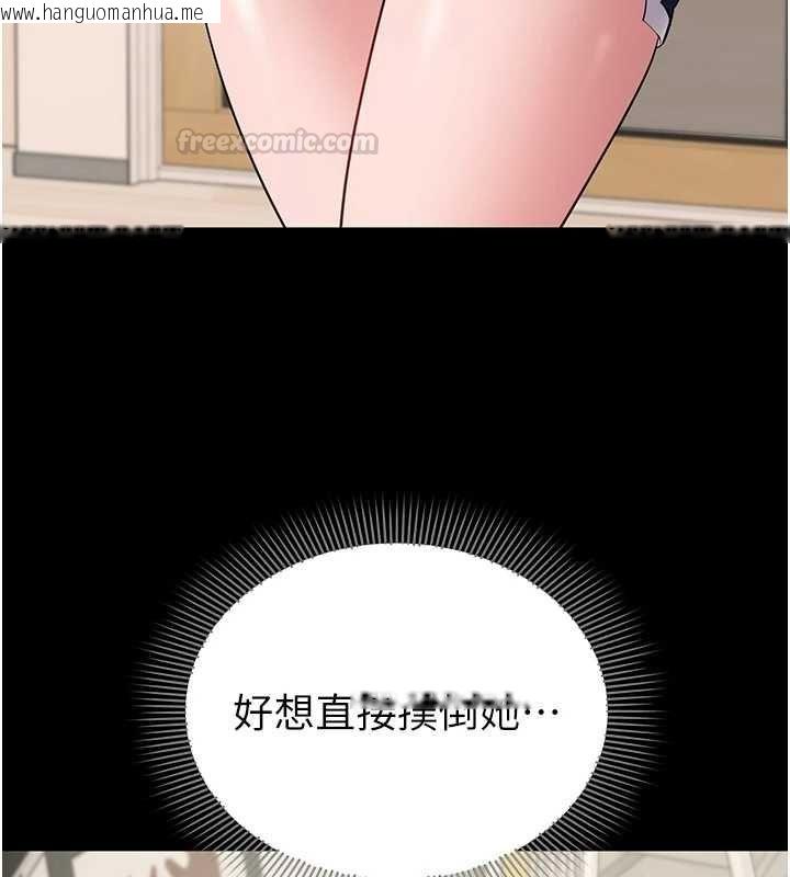 韩国漫画为民服务App韩漫_为民服务App-第7话-当然是先「吃」妳在线免费阅读-韩国漫画-第56张图片