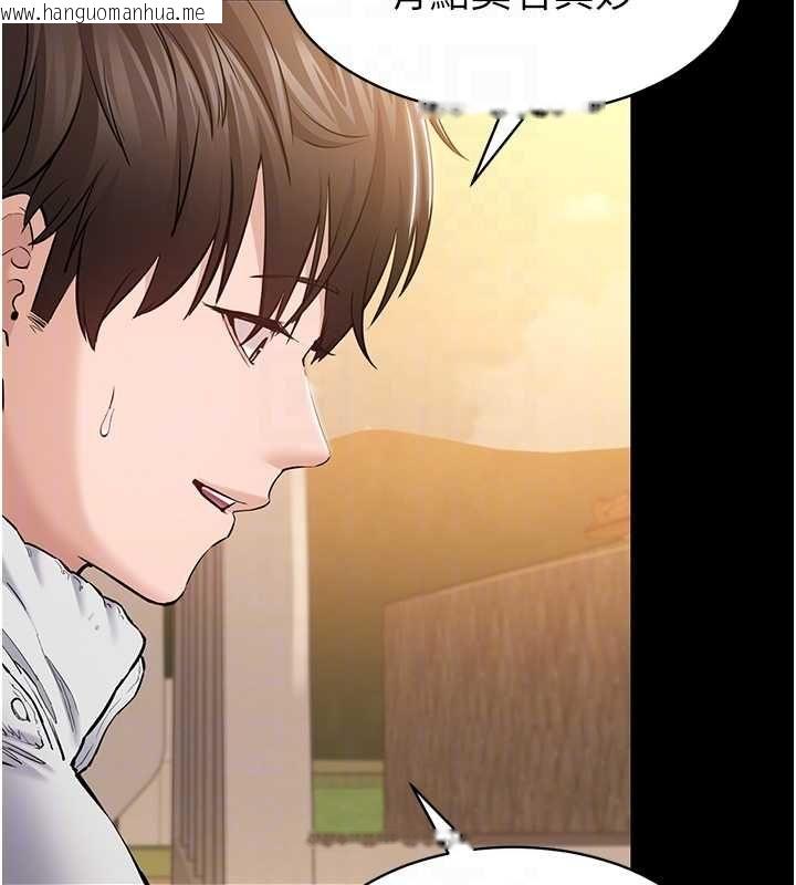 韩国漫画为民服务App韩漫_为民服务App-第2话-趁乱催眠正妹女同事在线免费阅读-韩国漫画-第74张图片