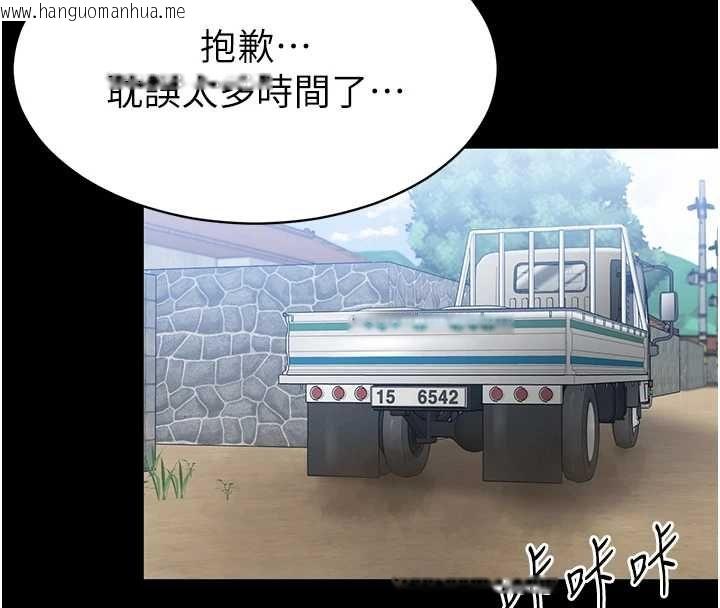 韩国漫画为民服务App韩漫_为民服务App-第2话-趁乱催眠正妹女同事在线免费阅读-韩国漫画-第30张图片