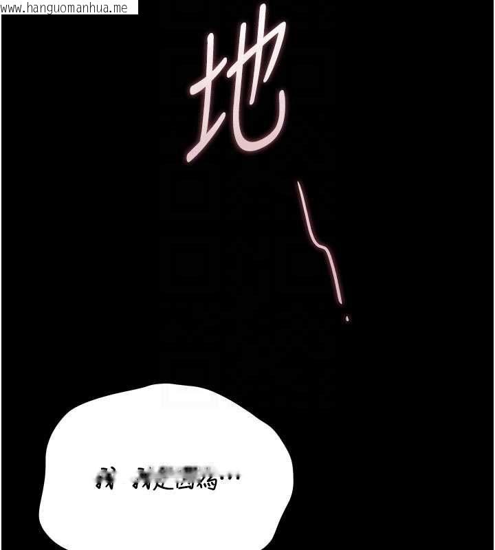 韩国漫画猎艳管理员韩漫_猎艳管理员-第37话-我全身上下都是你的体液在线免费阅读-韩国漫画-第111张图片
